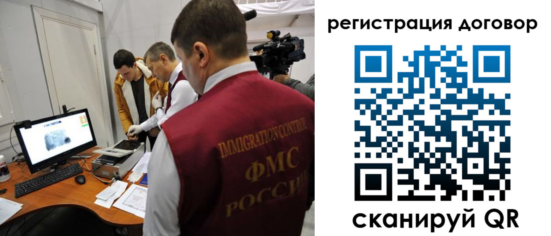 миграционный учет в Сердобске