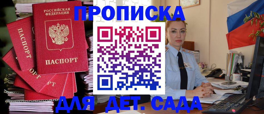 прописка в квартире в Сердобске