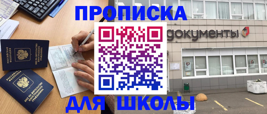 прописка гарантия в Сердобске