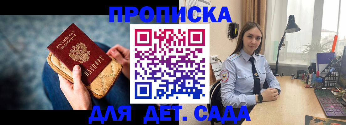 временная регистрация купить в Сердобске