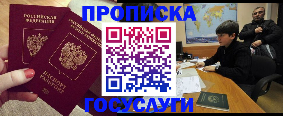 прописка иностранных граждан в Сердобске
