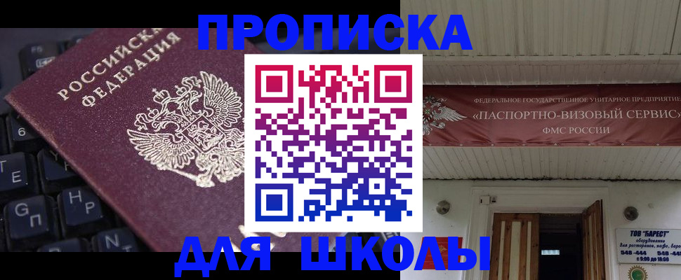 прописка гарантия в Сердобске