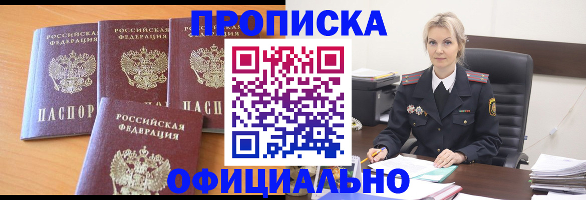 миграционный учет в Сердобске