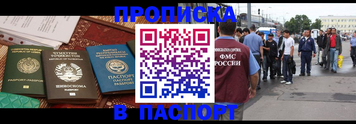 прописка законно в Сердобске