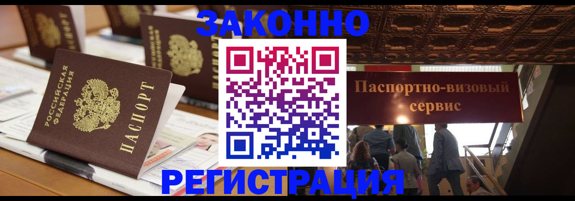прописка иностранных граждан в Сердобске
